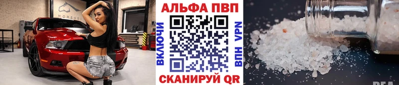 Купить  Горячий Ключ  A-PVP СК КРИС 