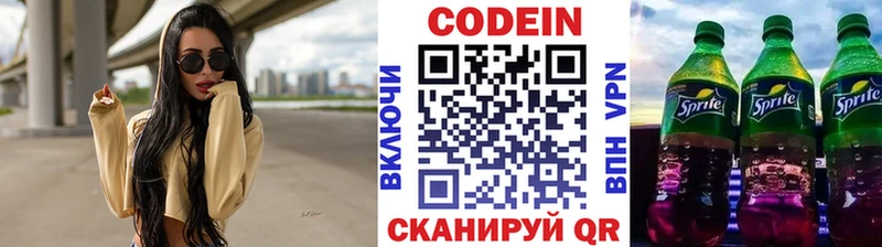 Купить закладки  Горячий Ключ  Кодеиновый сироп Lean напиток Lean (лин) 