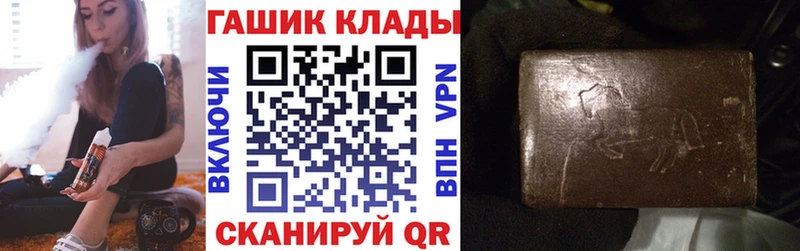 Купить закладки  Горячий Ключ  ГАШ Cannabis 