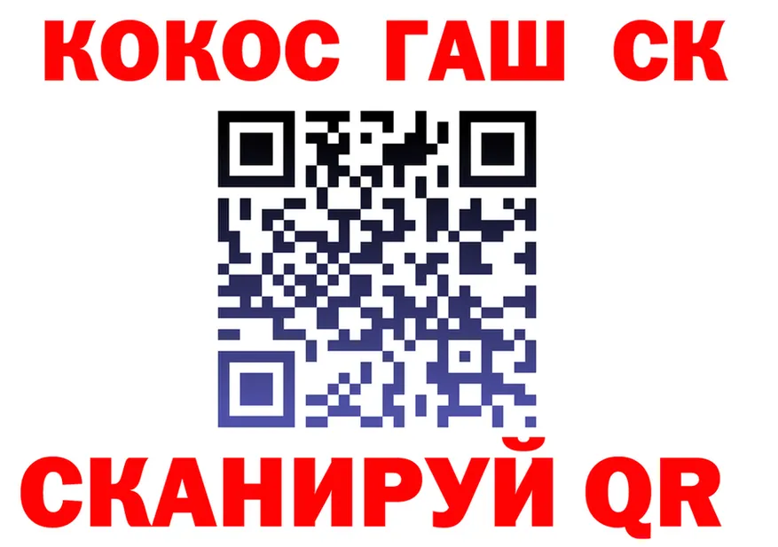 КОКАИН VHQ tor площадка OMG Горячий Ключ