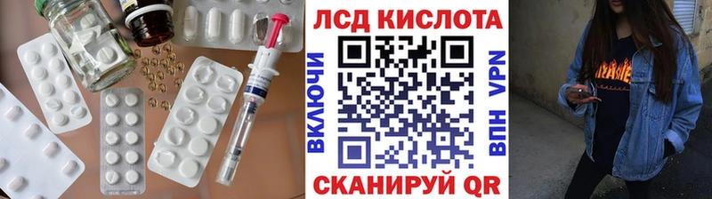 Купить где  Горячий Ключ  LSD-25 экстази кислота 