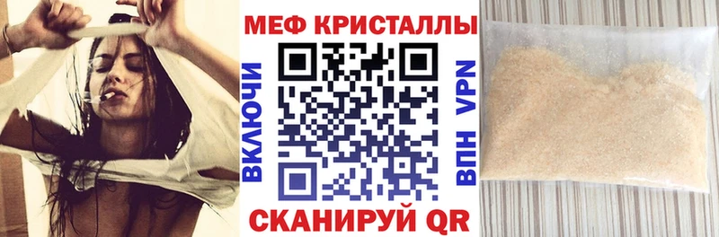 МЕФ mephedrone  Купить закладки  Горячий Ключ 