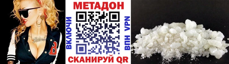 Метадон белоснежный  Купить закладки  Горячий Ключ 