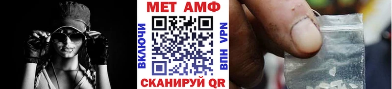 МЕТАМФЕТАМИН витя  Купить закладки  Горячий Ключ 