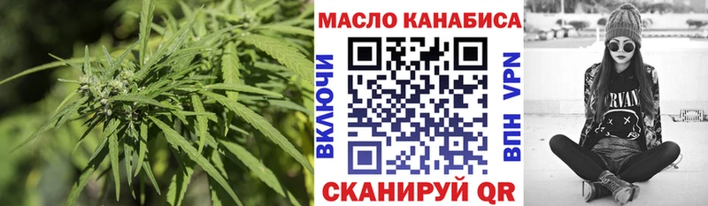 ТГК вейп  Купить закладки  Горячий Ключ 